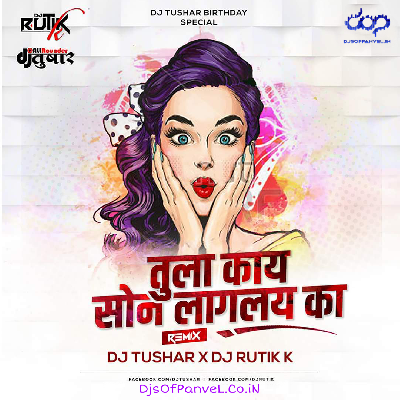 Tula Kay Son Laglay Ka - DJ Tushar X DJ Rutik K